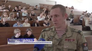 Урок мужества от ветеранов СВО. В РГУТИС прошла тематическая встреча