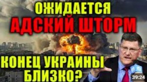 Cкотт Риттер_ смертный приговор подписан. В эти дни мир увидит нечто страшное