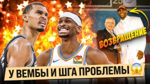 У ВЕМБАНЬЯМЫ ПРОБЛЕМЫ! / ЛЕБРОН НА 99% ЕДЕТ В КЛИВЛЕНД! / ПЛЕЙ-ОФФ НБА