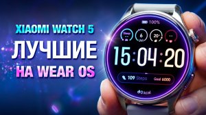 Я не ожидал от них ТАКОГО! Честный обзор Xiaomi Watch 5 и проверка умных часов с Garmin Fenix 8! 😬⌚