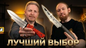 Твой идеальный кухонный нож! — MOYO