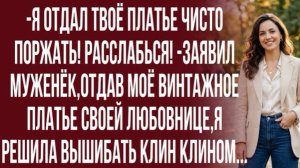 Она искусственной кровью залила твоё платье! Зато какие крутые фотки получились! -ржал муж!