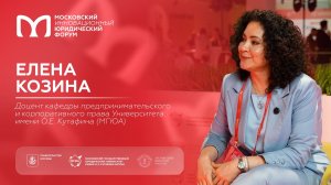 На полях XIII МИЮФ: Елена Козина