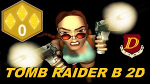НОВИНКА! Tomb Raider в 2D: Side-Scroller Edition [первый взгляд]