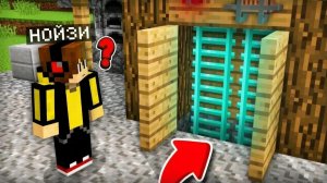 Я НАШЁЛ ТАЙНЫЙ ПРОХОД В СТЕНЕ СВОЕГО ДОМА В МАЙНКРАФТ | Нойзи Minecraft