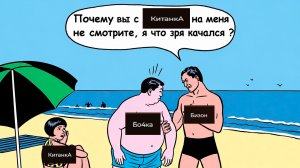 ЗК #180 [ВСЁ РЕШАЮТ МЫШЦЫ]