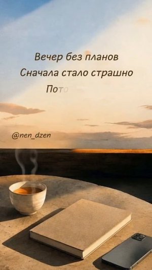 Анонс новой песни. Свободное внимание #хокку #вечер #тишина
