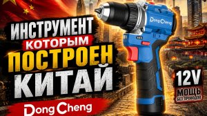 🇨🇳 Китайцы снова удивили! Мощный 12В малыш - Dong Cheng DCJZ1250 на 50Нм!!