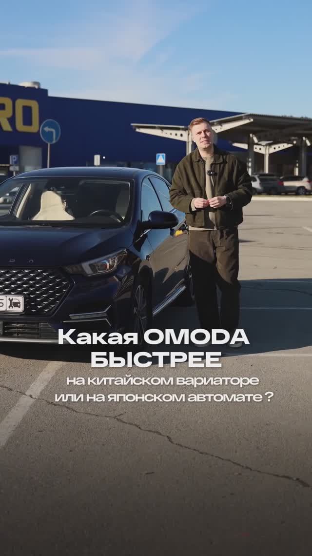 Omoda S5 Turbo на АКПП или на CVT разгон #omoda #chery