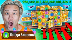 ВЫРАСТИЛ ГИГАНТ CANDY BLOSSOM в ВЫРАСТИ САД + butterfly бабочка!  | GROW a GARDEN!