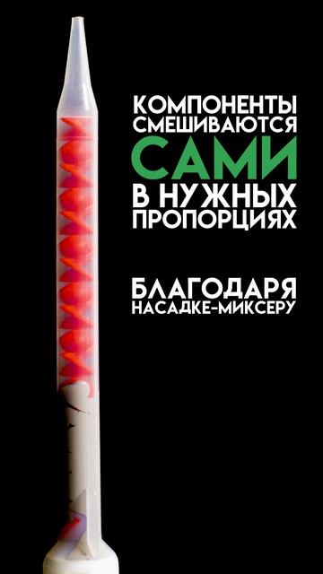Что внутри тубы DEMEX? смотреть онлайн