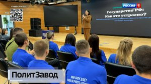 ПолитЗавод