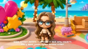 Скоро вопрос ответ?!