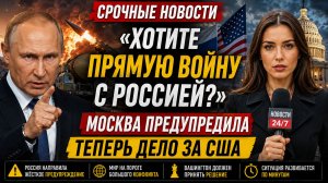ШОК! 🚨 ПУТИН СДЕЛАЛ ЗАЯВЛЕНИЕ, ОТ КОТОРОГО ХОЛОДЕЕТ КРОВЬ Что будет с Украиной,