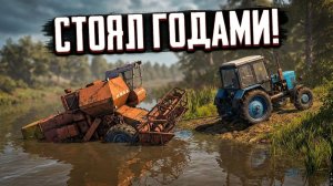 [ РП ] ЭТОТ КОМБАЙН СТОЯЛ ТУТ ГОДАМИ!! НАХОДКА У РЕЧКИ!!  | Farming Simulator 2017