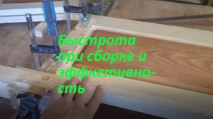 Приспособление для сборки мебельных фасадов из дерева собранное на коленке