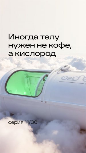 День 11 барокамера: Боль или результат #тренировка #восстановление