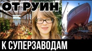 От руин к супер-верфям: юг Украины в составе РФ