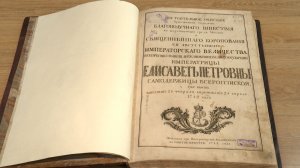 Что хранит Фонд редких книг Ярославской областной библиотеки имени Некрасова?