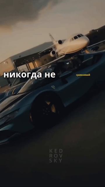 Побеждает не тот, кто смотрит на другие результаты, а тот, кто двигается сам. смотреть онлайн