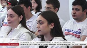 Виталий Назаренко сегодня встретился с участниками Молодой Гвардии Единой России