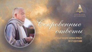 Пурушоттама-йога. БГ 15. Е.М. Чайтанья Чандра Чаран дас. 2026.05.26