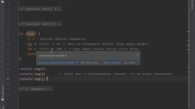 Java Script. This. ч.1. Области видимости. смотреть онлайн