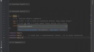 Java Script. This. ч.1. Области видимости.