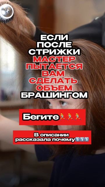 Стрижка