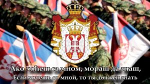 «Ja sam Srbin, ja sam Pravoslavac» - Сербская патриотическая песня