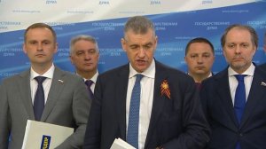 Государственная Дума пресс-подход представителей фракции ЛДПР, 27 мая 2026 года