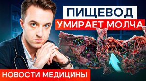 Революция в лечении изжоги