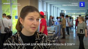 Ярмарка вакансий для молодёжи прошла в СевГУ