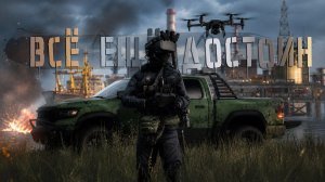 Всё ещё достоин | DayZ | Сервер: Raccoon City PVP |  #топсервер   #dayzpvp  #pvp #topserver