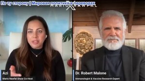 Марио Навфал - Роберт У. Мэлоун: Вспышка лихорадки Эбола объявлена глобальной чрезвычайной ситуаци