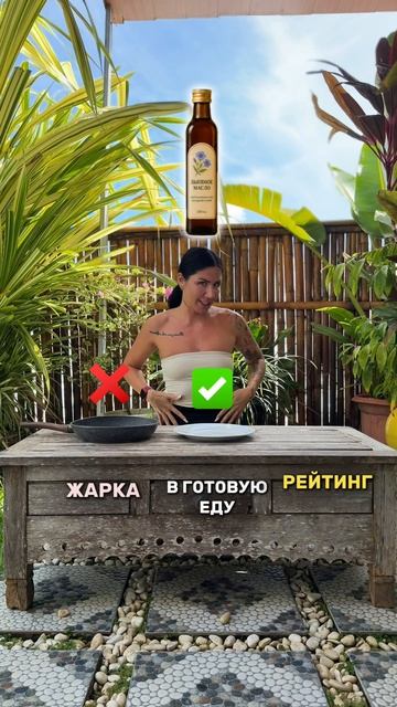 Про масло