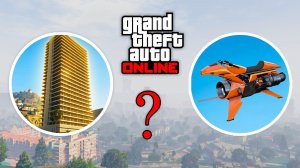 Лучшие инвестиции в GTA Online