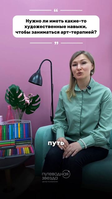 На первую сессию действует скидка 25 запись по ссылке в шапке профиля психологспб