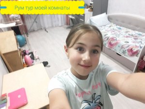 Рум тур моей комнаты
