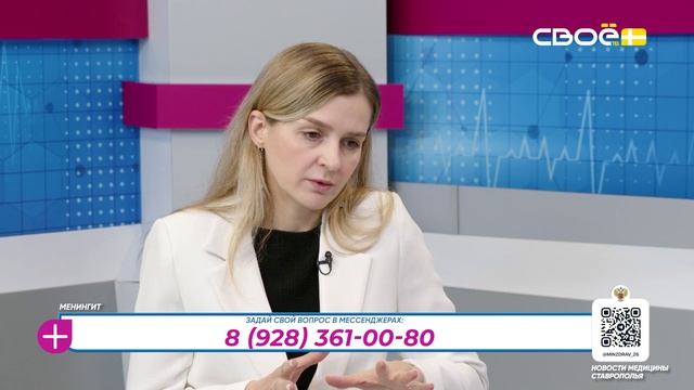За здоровье. Менингит. Гость студии — Юлия Кашина