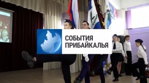 События Прибайкалья от 27.05.2026 | Последние звонки | Студенческий бал | «Театральный поезд»