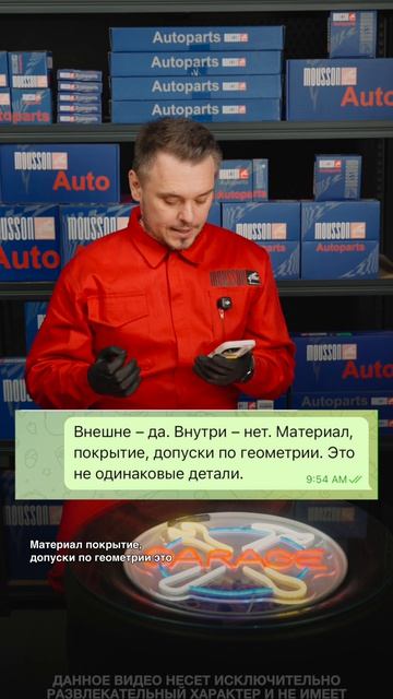 «Там дешевле» — аргумент, который все слышали. #mousson #автозапчасти