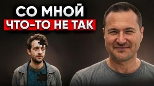 Откуда это чувство и что с ним делать?