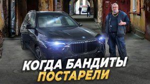 BMW X7 2025 40D - себя надо любить