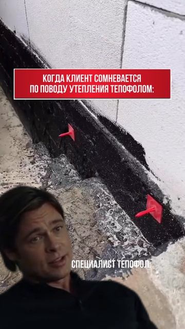 Наши клиенты не сомневаются: они понимают, что выбор, чем утеплять свой дом, — это только их выбор.