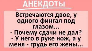 А у меня в руке - грудь его жены... | Анекдоты смешные | Юмор