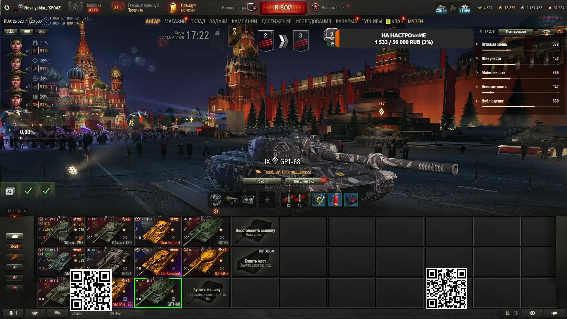 Strim Ot Nevalyahki