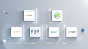 WHIEDA - Видео о компании