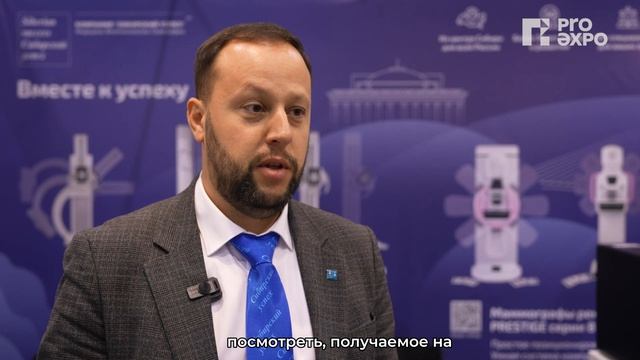 Компания «Сибирский успех» о выставке «Здравоохранение Сибири — 2025»