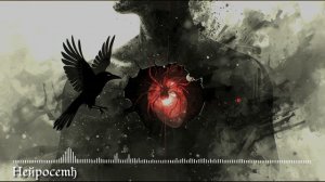 Heйpocemђ - Чёрный ворон